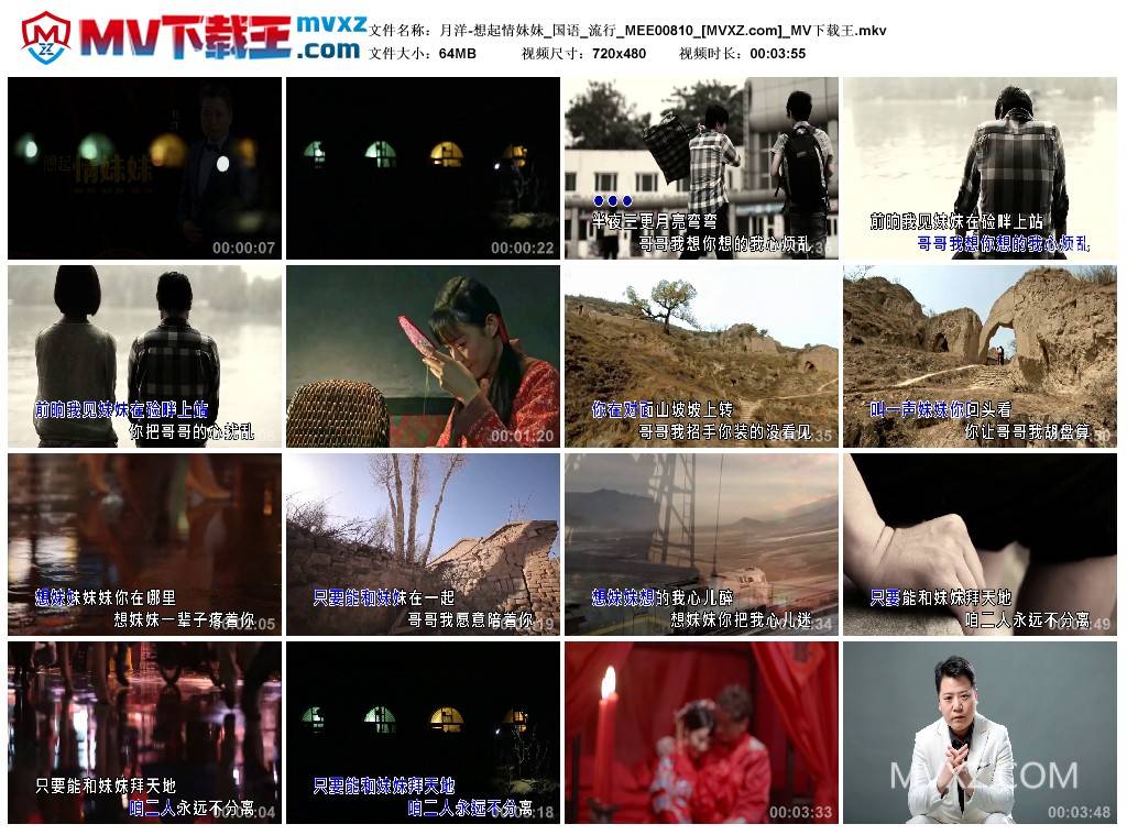 月洋-想起情妹妹_国语_流行_MEE00810